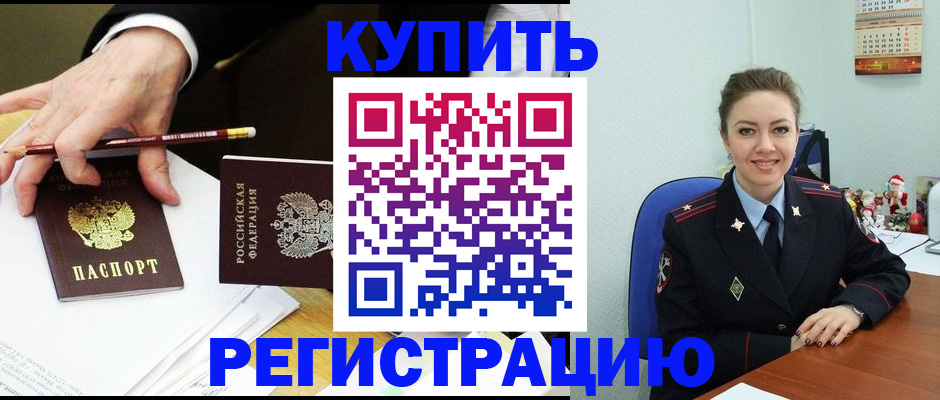 найти адрес прописки в Курске