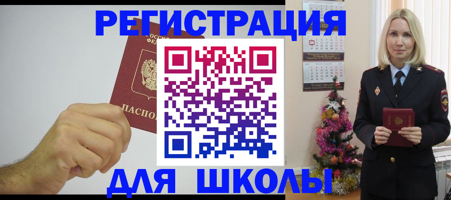 прописка от собственника в Курске