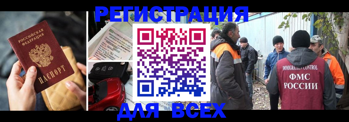 прописка для военкомата в Курске